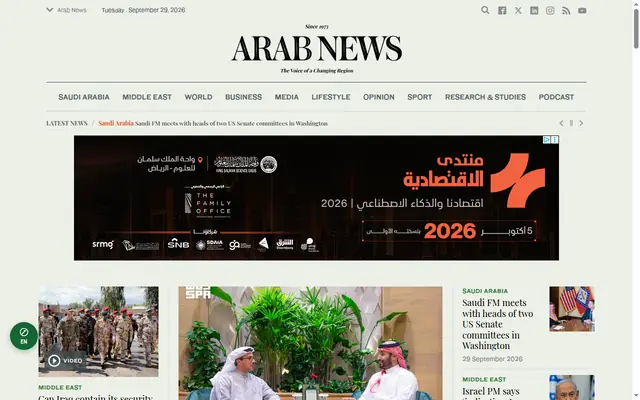 Arab News homepage